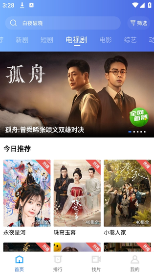 泰剧兔正版软件下载 - 泰剧兔2026官方正版下载 Hero图