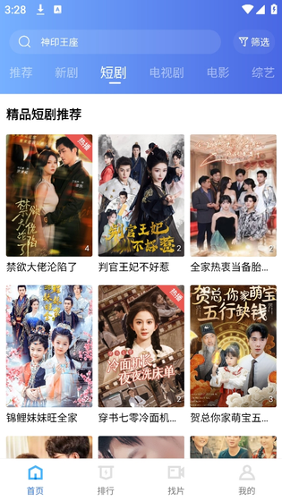 泰剧兔正版软件下载 - 泰剧兔2026官方正版下载 Hero图