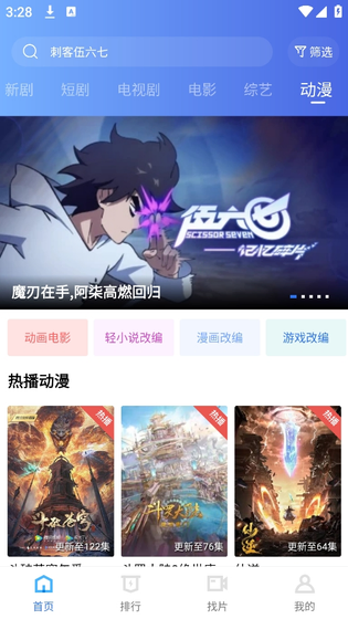 泰剧兔正版软件下载 - 泰剧兔2026官方正版下载 Hero图
