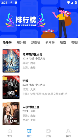 泰剧兔正版软件下载 - 泰剧兔2026官方正版下载 Hero图